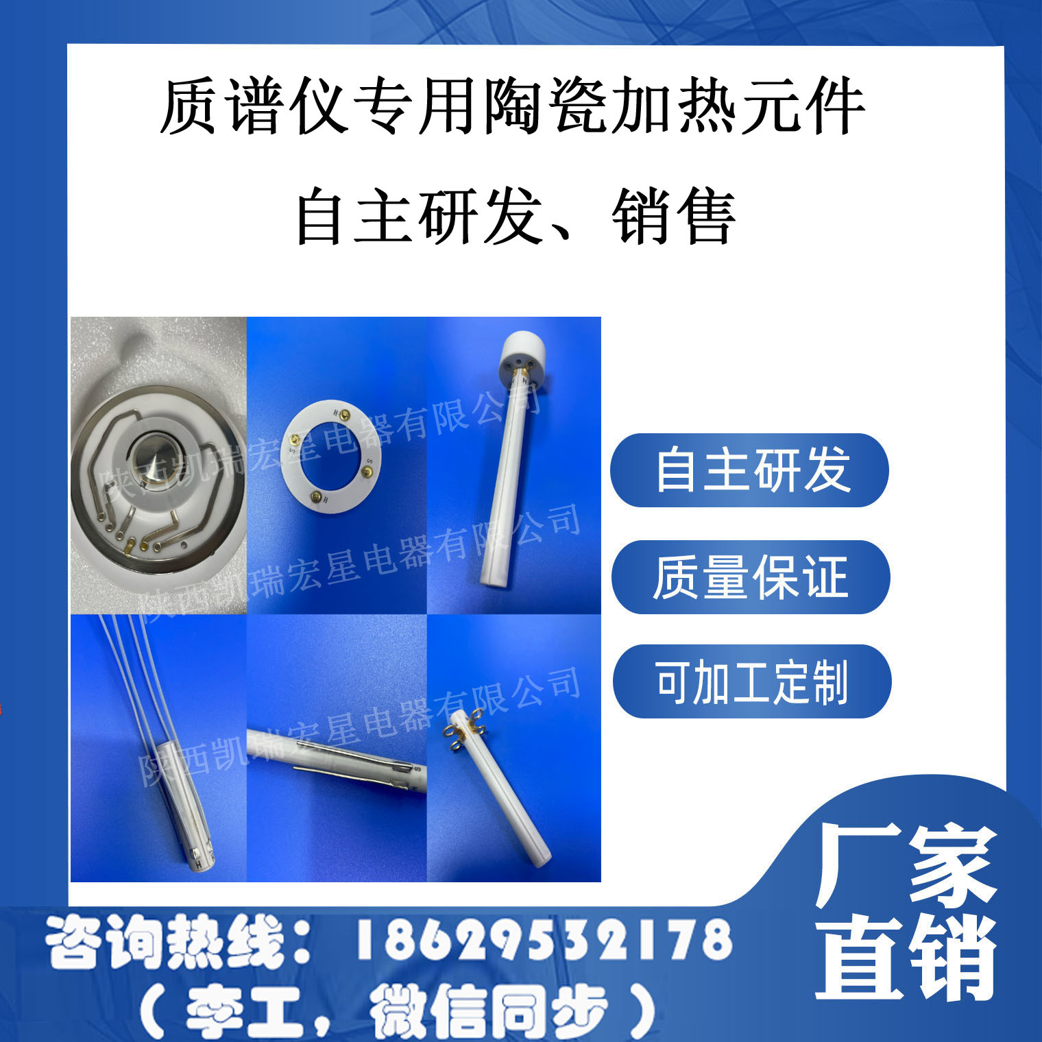 實(shí)驗(yàn)室設(shè)備質(zhì)譜儀陶瓷加熱元件